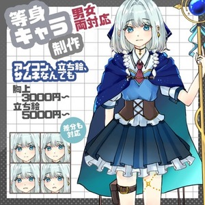 TRPGや配信・動画、サムネ等の立ち絵を制作します