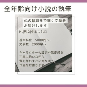 短編小説お書きします