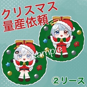 【クリスマス量産イラスト】デフォルメサンタ(リース)