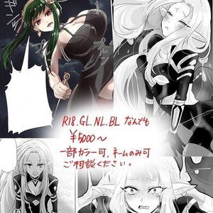 一次創作、二次創作の漫画描きます(成人向け、BLなんでも可