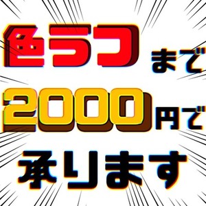 【色ラフまで】TRPG等に使える立ち絵のご依頼