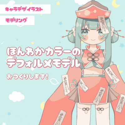 【Live2D】ほんわかカラーのデフォルメモデルお作りします！