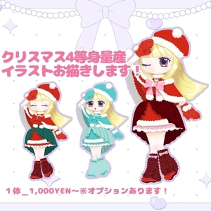 【最短24時間以内納品可能】クリスマス量産SDイラスト