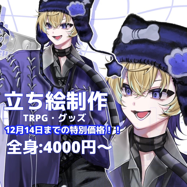 立ち絵制作