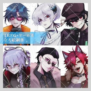 【TRPG・ゲーム等】立ち絵制作