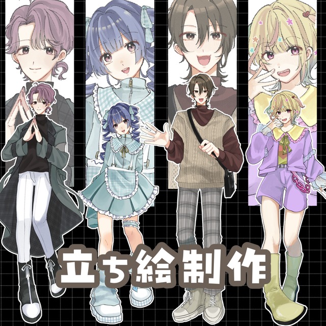 立ち絵制作いたします【TRPG・動画・ゲームなど】