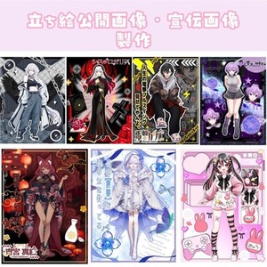 Vさんにオススメ♪立ち絵公開画像をお作りします！宣伝画像にも◎