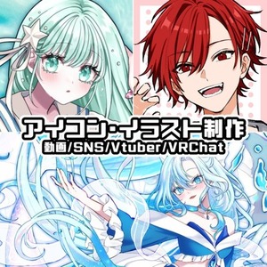 アイコン・動画等 イラスト制作