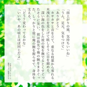 【おためし】一次創作オールジャンル【3000文字まで】