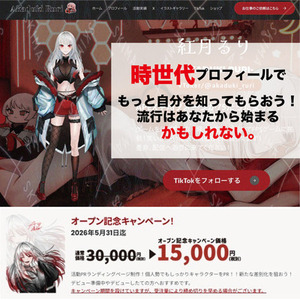 シンプルプラン｜埋もれない自己紹介LP