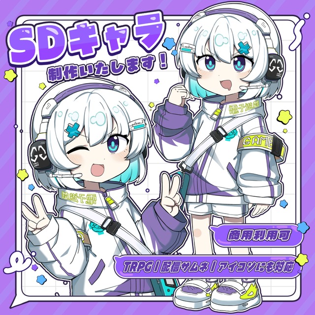 【高品質SD】ミニキャラ制作します｜可愛いデフォルメ・TRPG・アイコン向け