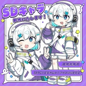 【高品質SD】ミニキャラ制作します｜可愛いデフォルメ・TRPG・アイコン向け