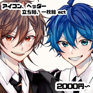 アイコンから立ち絵、一枚絵等イラスト全般制作します