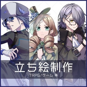 ◇立ち絵制作◇