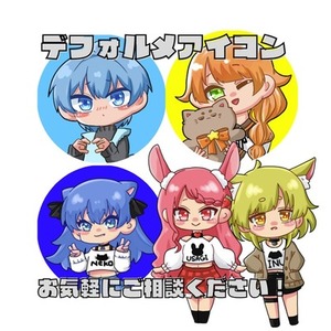 早期納品OK◎デフォルメアイコン制作します！