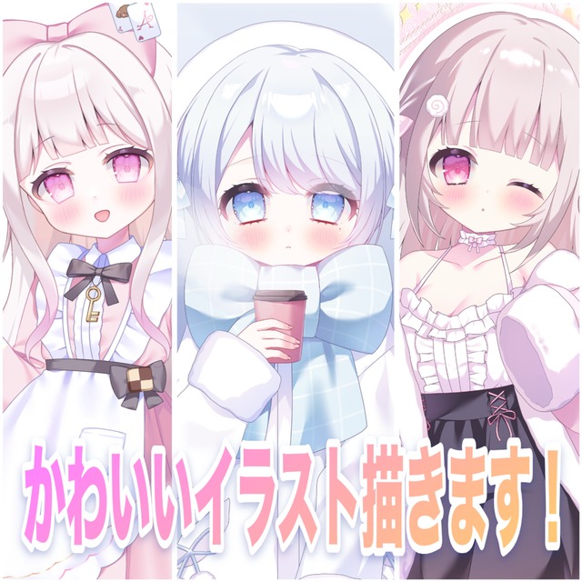 【高品質】可愛いキャラクターイラストを制作致します！