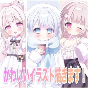 【高品質】可愛いキャラクターイラストを制作致します！