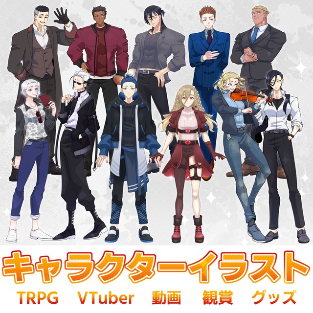 【キャラクター立ち絵】