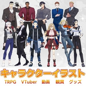 【キャラクター立ち絵】