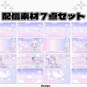 Vtuber様の配信セット制作致します！
