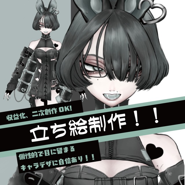 キャラデザ含立ち絵イラスト