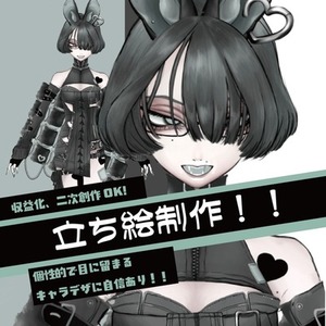 キャラデザ含立ち絵イラスト