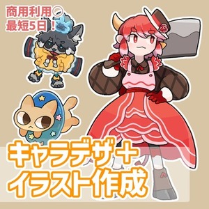 【最短5日】キャラデザ ＋ 立ち絵等イラスト作成