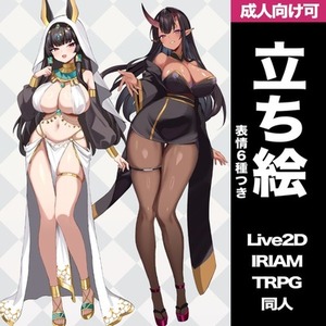 【成人向け🉑】TRPGや同人ゲームに！立ち絵制作