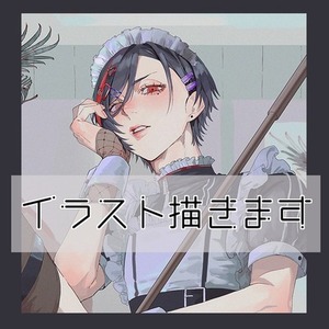 【大感謝⟡.·特別価格】イラスト制作いたします【先着5名様】