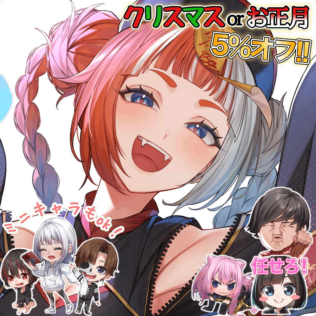 『セール実施中！』イラスト全般描きます!!【商用利用可/最短3日】