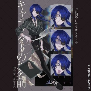 【テンプレ/持ち込み可】TRPGディスプレイ制作【特許料金あります】