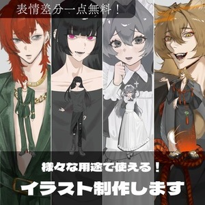 様々な用途で使えるイラスト制作