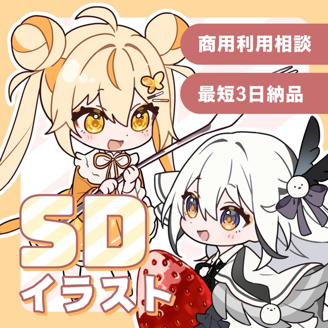 デフォルメイラスト制作