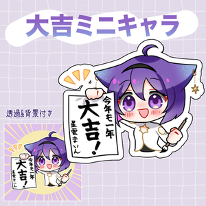正月に向けて☆大吉ミニキャラ　量産