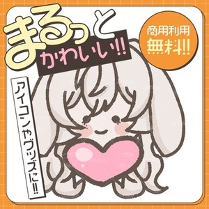 【商用利用無料】ゆるかわアイコン