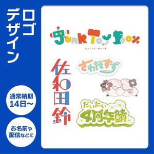 お名前やタイトルなどのロゴを制作します！