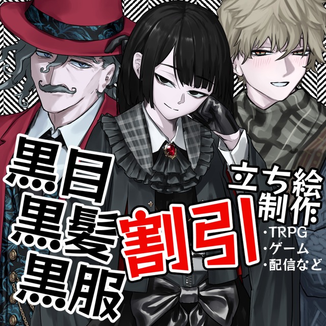 ▓▓ 立ち絵制作 ▓▓