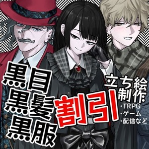 ▓▓ 立ち絵制作 ▓▓