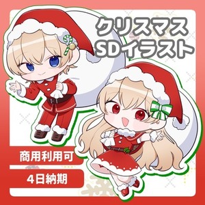 クリスマス量産SDイラスト