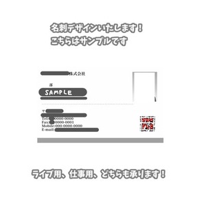 ライブ交換用名刺・キャラ用名刺お作り致します