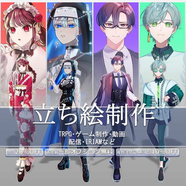 立ち絵制作【しっとりブラシ塗り】