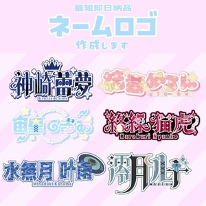 最短納品1日!!あなただけのオリジナルロゴ作成します!!