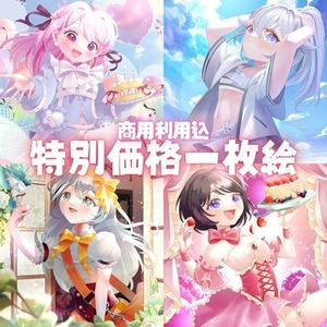 ◤特別価格◢ キラキラの一枚絵制作します！