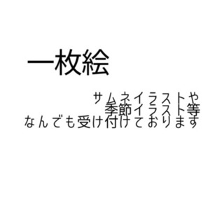 バストアップイラスト