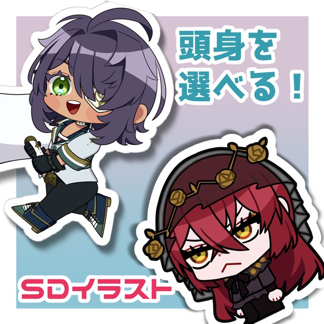 【最短即日納品！】パキッと目立つ！デフォルメキャラクターイラスト