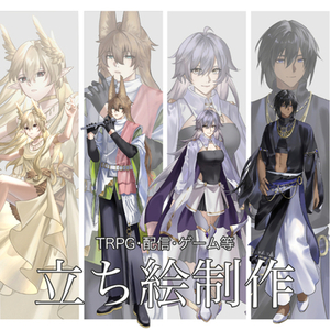 TRPG等に使える全身立ち絵