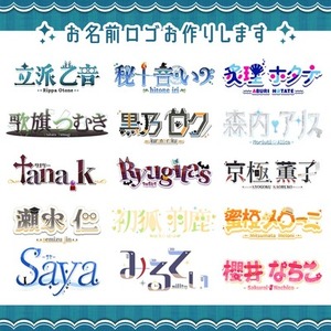 商用利用料金込み！Vtuber向けロゴ制作します