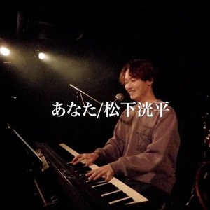 男性ボーカルの仮歌(音域lowF~hihiA)