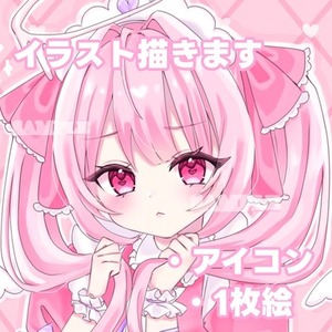 1枚絵等イラストを描きます！₍ᐡ ̳ᴗ  ᴗᐡ₎"（先着5名様500円引き）