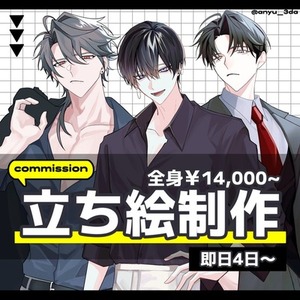 【TRPGなどの立ち絵制作】ディスプレイ付